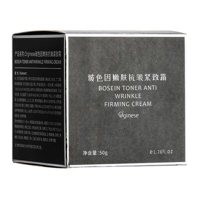 黑绷带抗皱紧致面霜正品