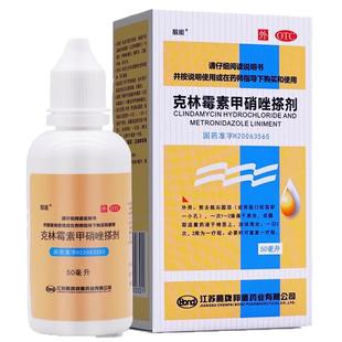 靓能克林霉素甲硝唑搽剂毛囊炎头部专用药头皮上长红疙瘩脓包发痒