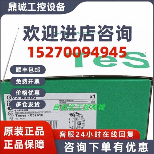 议价GV3P25/GV3P32/GV3P40/GV3P50/GV3P65施耐德电动机断路器全新