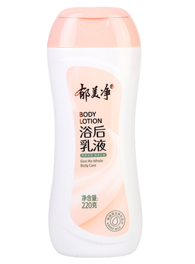 郁美净浴后乳液保湿滋润身体乳