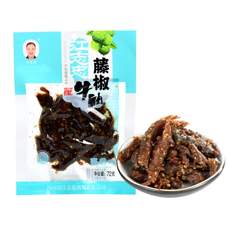 买2送1同款江志忠藤椒牛肉商超款