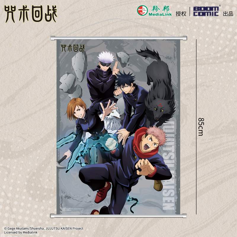 暴蒙正版咒术回五条周边挂画谷悠官悟仁伏黑惠战虎杖