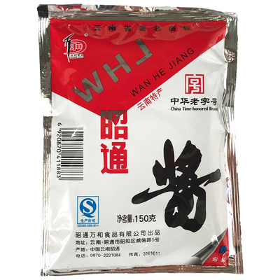 炒米线帽子杂酱云南特产昭通