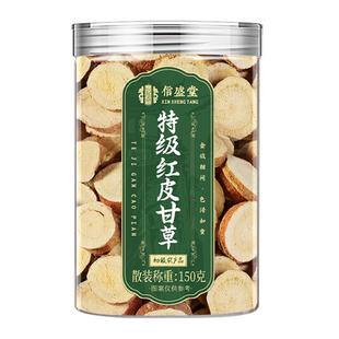 甘肃特级红皮甘草片正品中药材止咳化痰野生泡水金桔陈皮清肺润肺