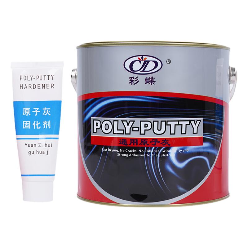 彩蝶通用原子灰油性腻子灰修补汽车腻子硬度超高浅灰色修补地坪漆