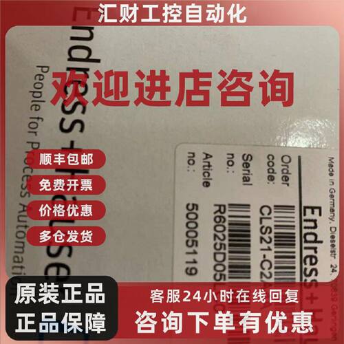 议价RB018D05LC0 模拟式PH 电极 德国EH电导率电极CLS21-C2A4A 70