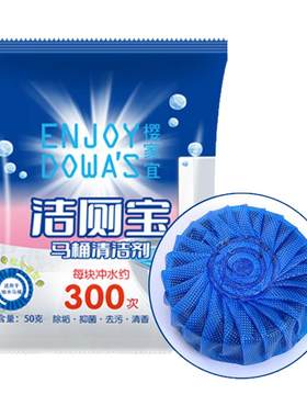 出口香薰洗厕所除臭持久强效块状