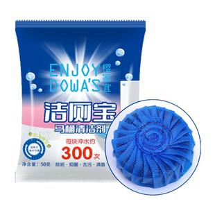 高浓缩洁厕宝耐用马桶蓝泡泡洁厕灵厕所洁厕剂洁厕块除臭出口品质