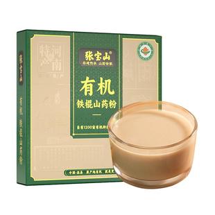 张宝山有机垆土铁棍山药粉河南焦作正宗纯淮怀山药粉