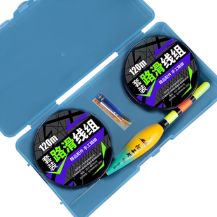 路滑线组套装成品带漂日夜两用矶竿矶钓滑漂远投路滑钓组专用全套