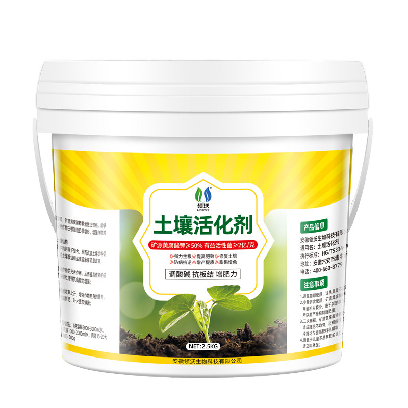 土壤活化剂宝矿源黄腐酸钾微生物菌剂黑水肥料松土精改良剂养花肥