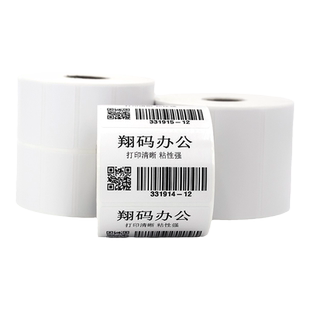 铜版纸不干胶标签不干胶条码纸价格标签纸空白不干胶打印纸20 30 40 50 60 70 80 100 150彩色铜板纸贴纸定做