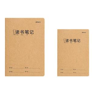 晨光文具 读书笔记本摘抄本阅读记录本小学生卡日积月累专用二年级三四六年级语文初中课外积累好词好句