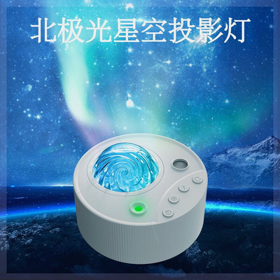 抖音同款星空灯星盘客厅睡眠卧室氛围感小夜灯满天星北极光蓝牙遥