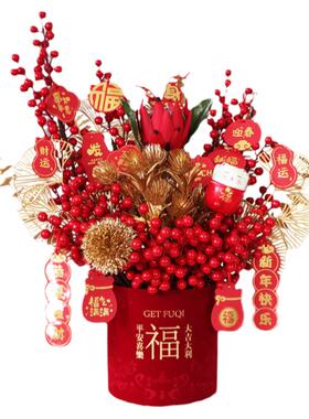 客厅装饰仿真花发财果福桶结婚花