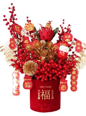 客厅装饰仿真花发财果福桶结婚花