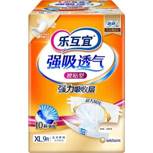 乐互宜腰贴型成人纸尿裤大码量大瞬吸防漏老人孕妇尿不湿XL码