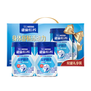 雀巢怡养高钙奶粉700g*2罐中老年礼盒装