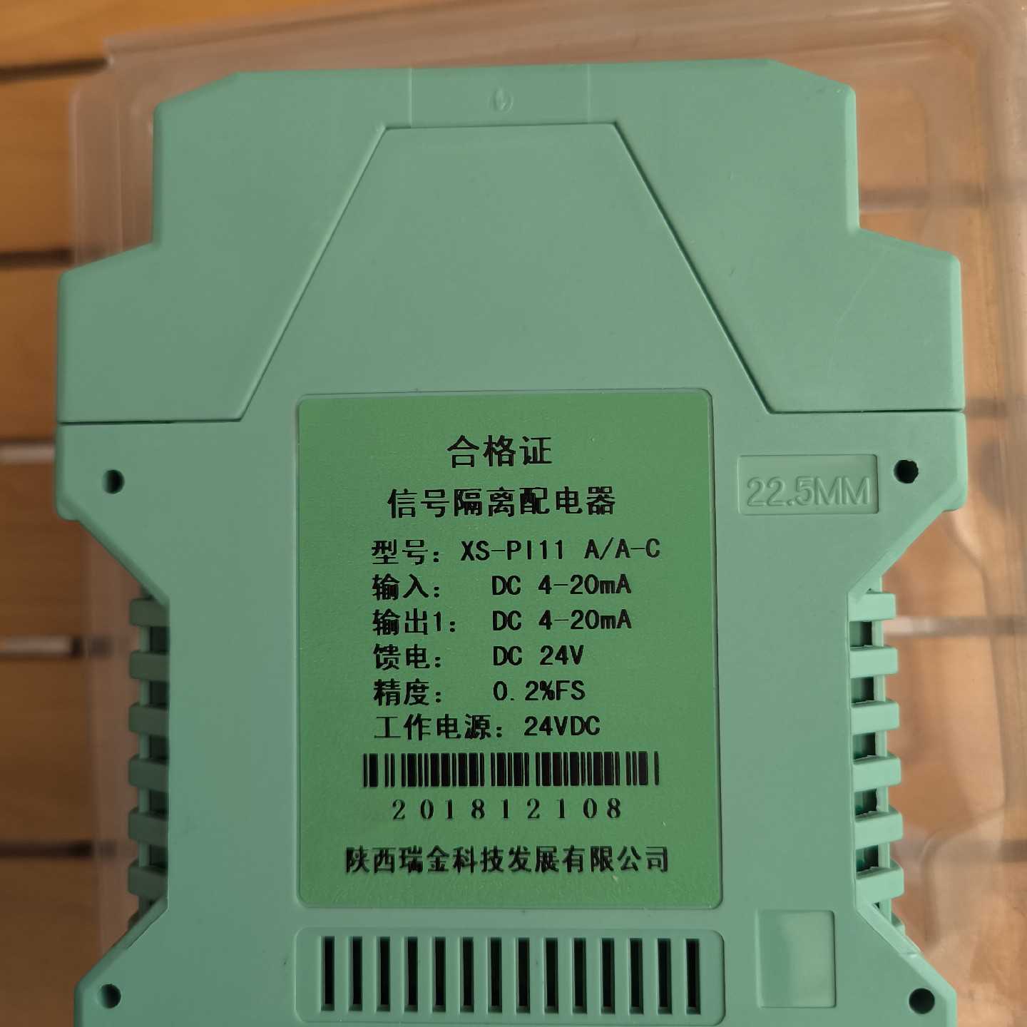 溢价-信号隔离配电器XSPI1其它配件