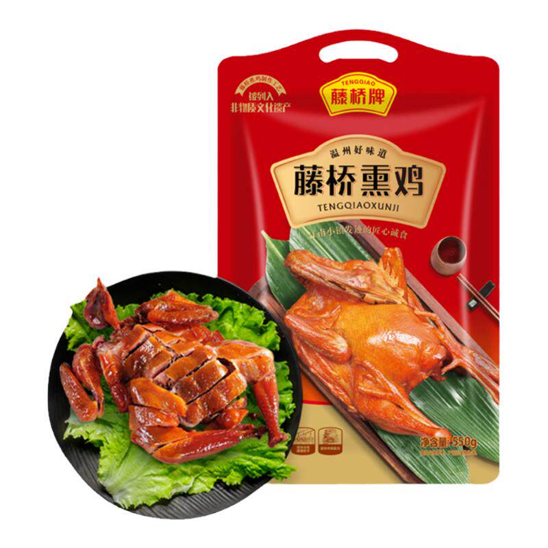 藤桥牌糖熏散养三黄鸡