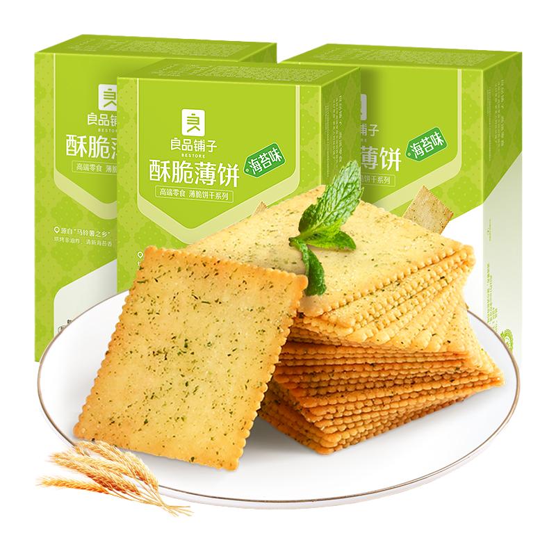良品铺子薄脆饼干300g×3盒