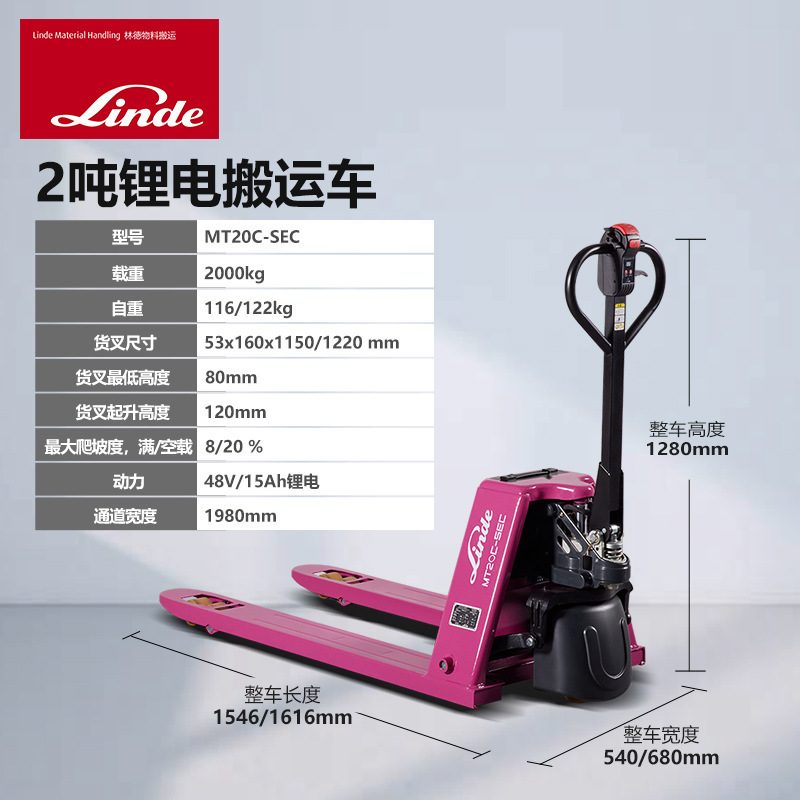 15Linde林德叉车MT20C-SEC电动48V15AH2.0吨锂电池地叉车牛搬运托