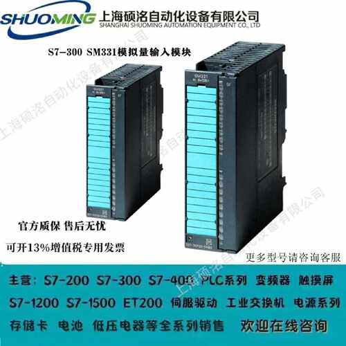 议价西门子PLC S7-300 SM331 模拟量输入模块 6ES7331-7KF02-0AB0