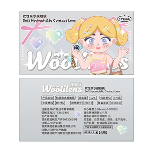 Woolilens沃莉丝美瞳半年抛大小直径黑色学生党女隐形眼镜旗舰店