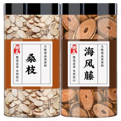 桑枝海风藤中药材正品煮水喝