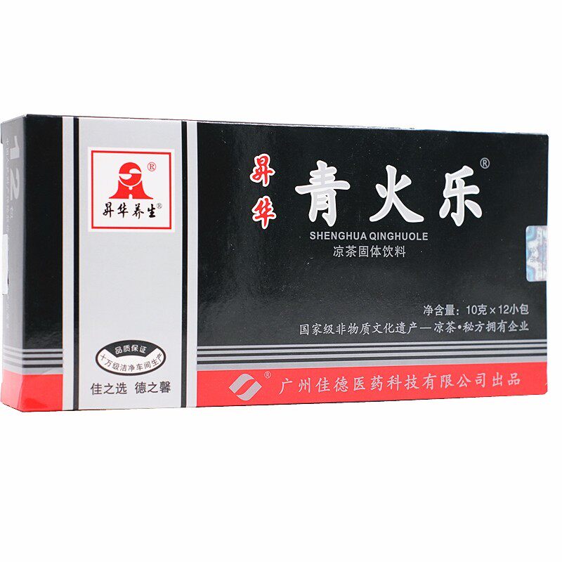 凉茶昇华青火乐正品广东原清火乐夏天熬夜热气上火冲水冲剂