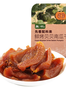 西域美农鲜烤贝贝南瓜干180g