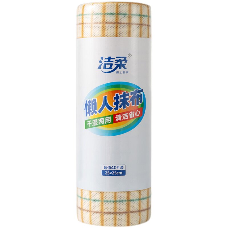 洁柔懒人抹布一次性洗碗布厨房用