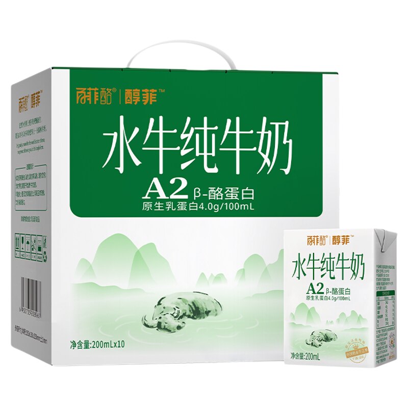 百菲酪A2水牛纯牛奶200ml*10盒