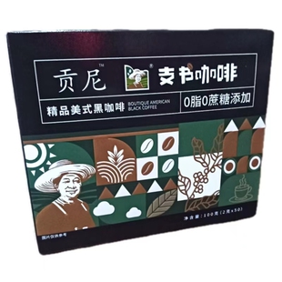 云南保山潞江坝小粒咖啡贡尼支书精品美式黑咖啡粉速溶超值50条装