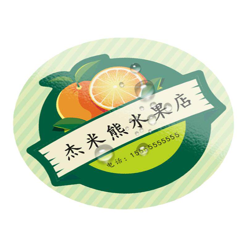 厂家不干胶印刷标签透明贴纸定制