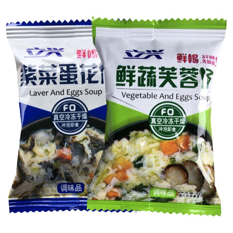 立兴紫菜蛋花汤芙蓉鲜蔬汤30小包鲜蔬香菇炖鸡汤速溶汤包德克士用