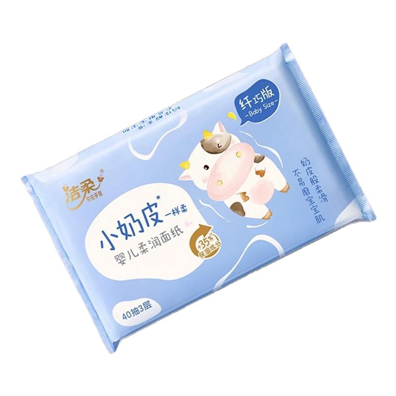 维达山茶花便携式抽纸10包一提