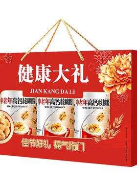 五谷健康精美礼盒装