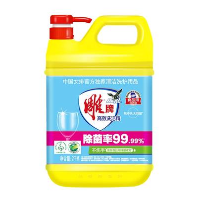 雕牌洗洁精家用大桶食品用除菌专用洗碟精果蔬清洗剂家庭装洗碗液