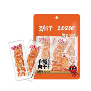 劲仔手撕肉干真空包装湖南特产香辣味麻辣风干卤味鸭肉零食品