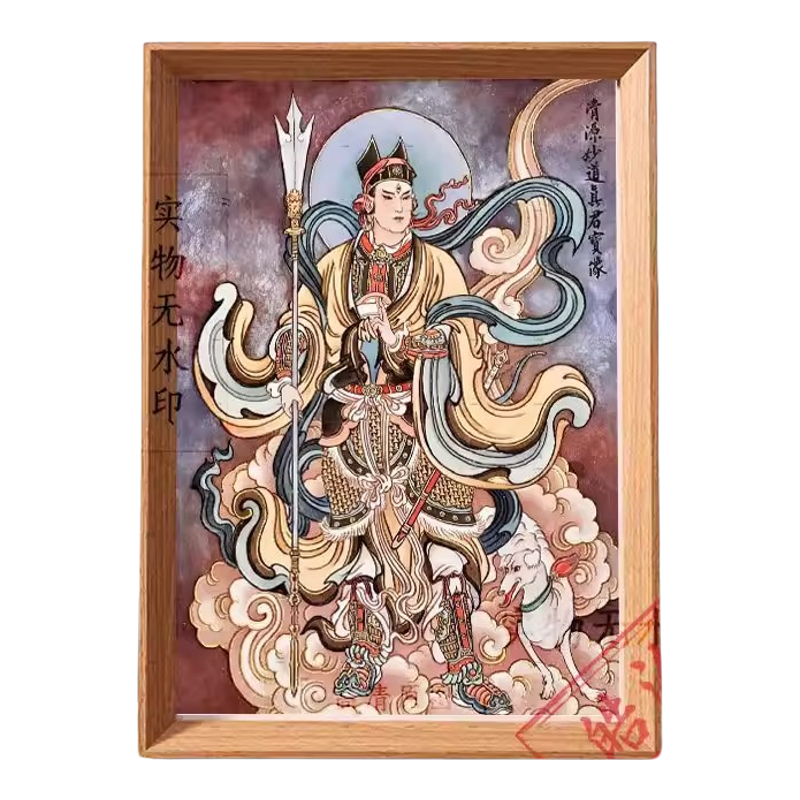 清源妙道真君二郎神杨戬相框