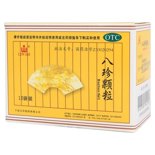 LIWAH八珍颗粒3.5g*10袋/盒补气益血气血两虚面色萎黄食欲不振OTC