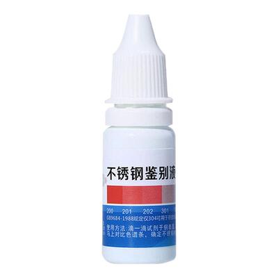 304不锈钢检测液活动促销