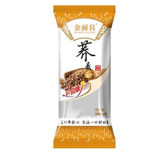 荞麦面纯粗粮 低脂肪0钠健身代餐龙须杂粮宽挂面无糖精代餐面条