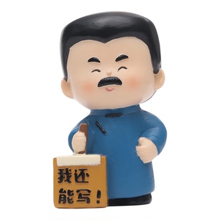 鲁迅先生盲盒绍兴故居旅游文创潮玩办公室桌面装饰品摆件新年礼物
