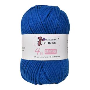 花束毯子苏苏姐家同款4股牛奶棉宝宝线手工毛线编针织毛线团包邮