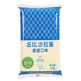 丘比沙拉酱香甜味1kg 袋装寿司专用烘焙面包三明治蔬菜水果色拉酱
