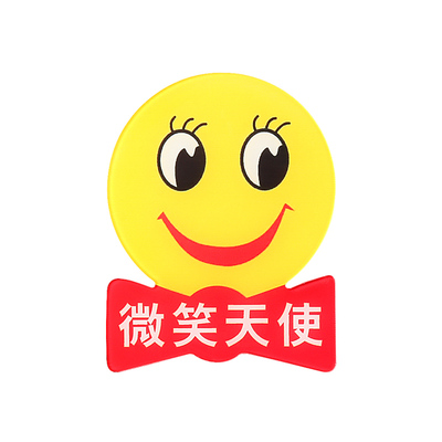 员工笑脸胸牌微笑牌为您服务