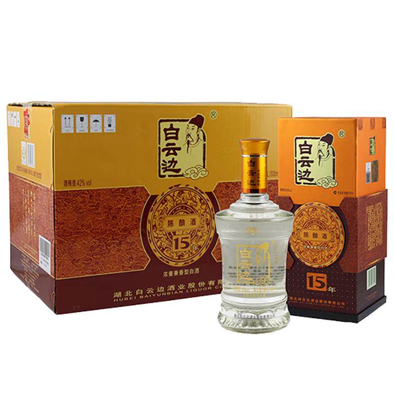 白云边15年42度浓酱兼香型白酒
