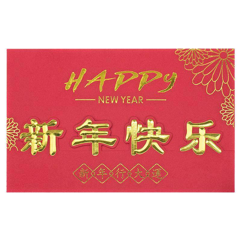 新年贺卡定制新款商务员工元旦感贺卡/卡片